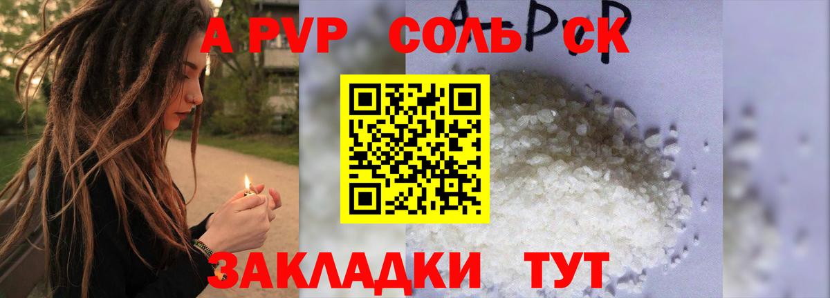 Alpha PVP VHQ  A-PVP СК  Вход с VPN  Ржев  Alpha PVP СК 