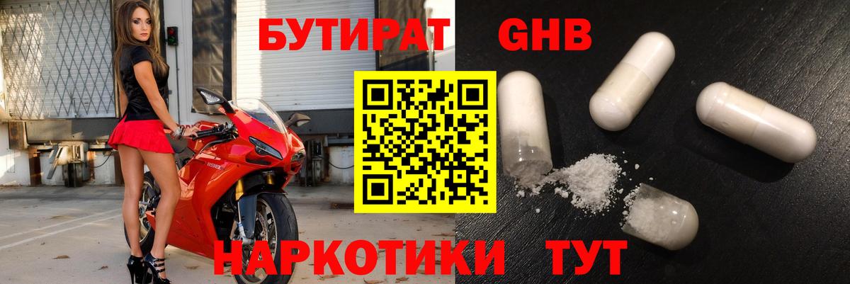 Ржев  БУТИРАТ Butirat  Вход с VPN 