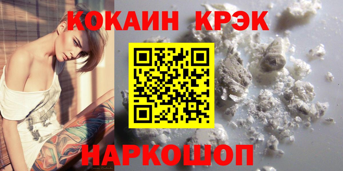 КОКАИН Перу  Cocaine  Вход с VPN  Ржев  Кокаин Fish Scale 