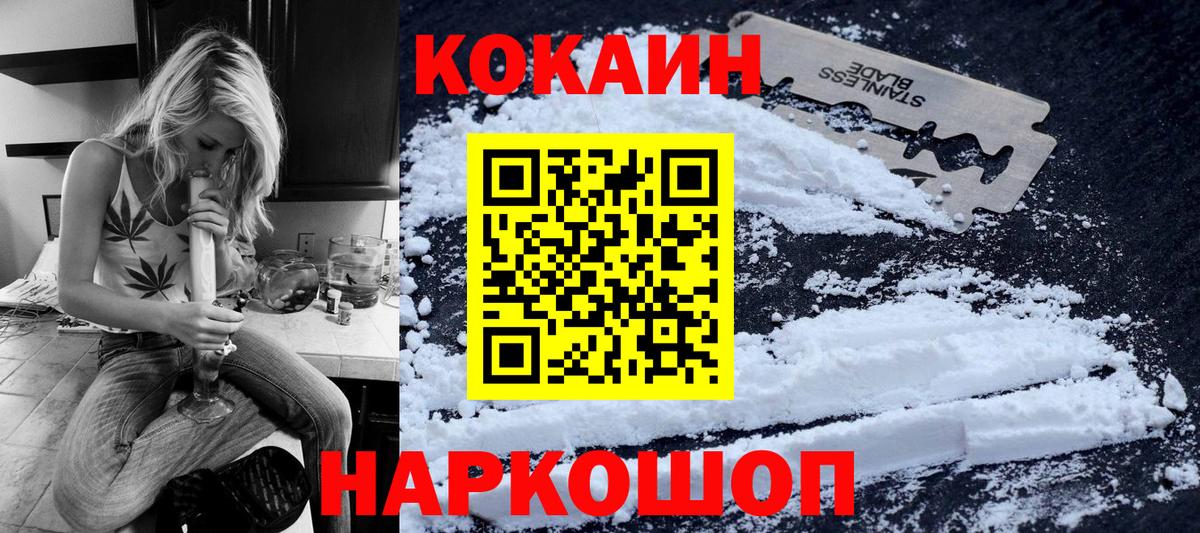 COCAIN 98% Ржев
