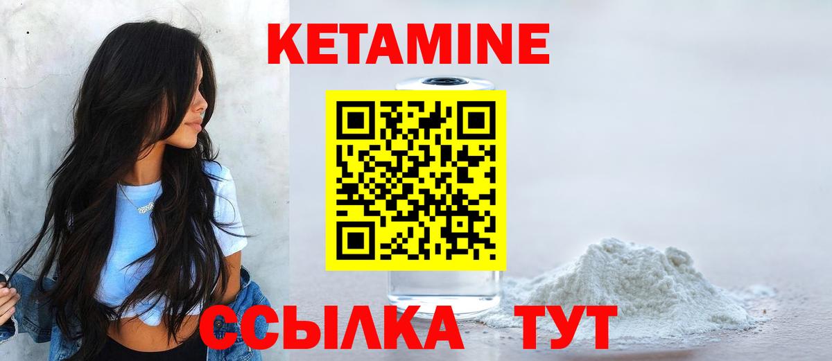 Ржев  Кетамин VHQ  Вход с VPN  Кетамин ketamine 
