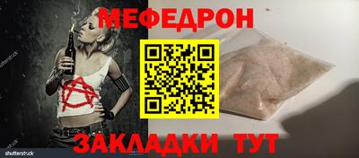 MESCALINE Рузаевка