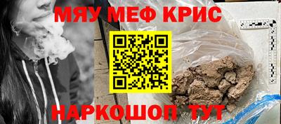 MESCALINE Рузаевка