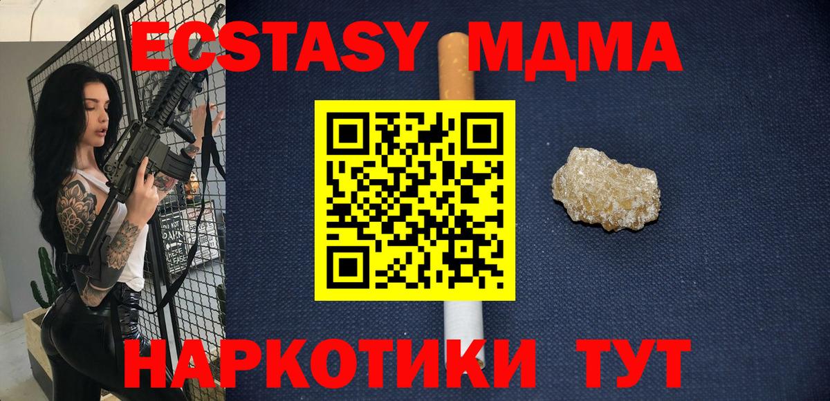 МДМА  MDMA кристаллы  Вход с VPN  MDMA молли  Ржев 