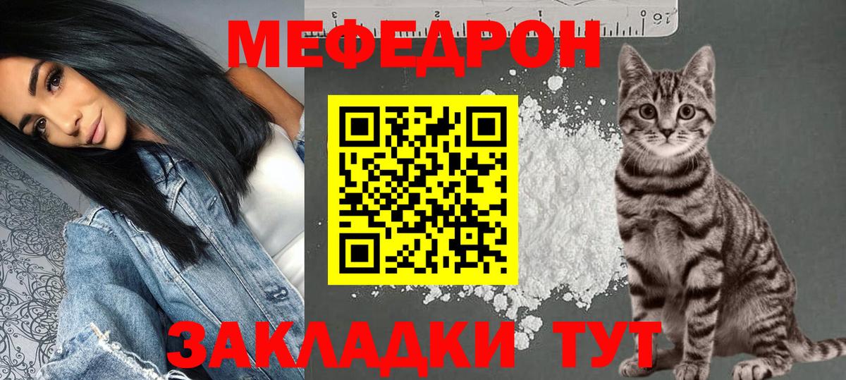 Меф  Мефедрон mephedrone  МЕФ    ССЫЛКА  МЯУ-МЯУ VHQ  Ржев  Вход с VPN 