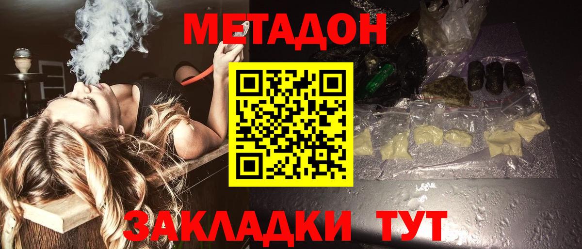 МЕТАДОН VHQ  МЕТАДОН VHQ  Ржев  даркнет телеграм  Вход с VPN 