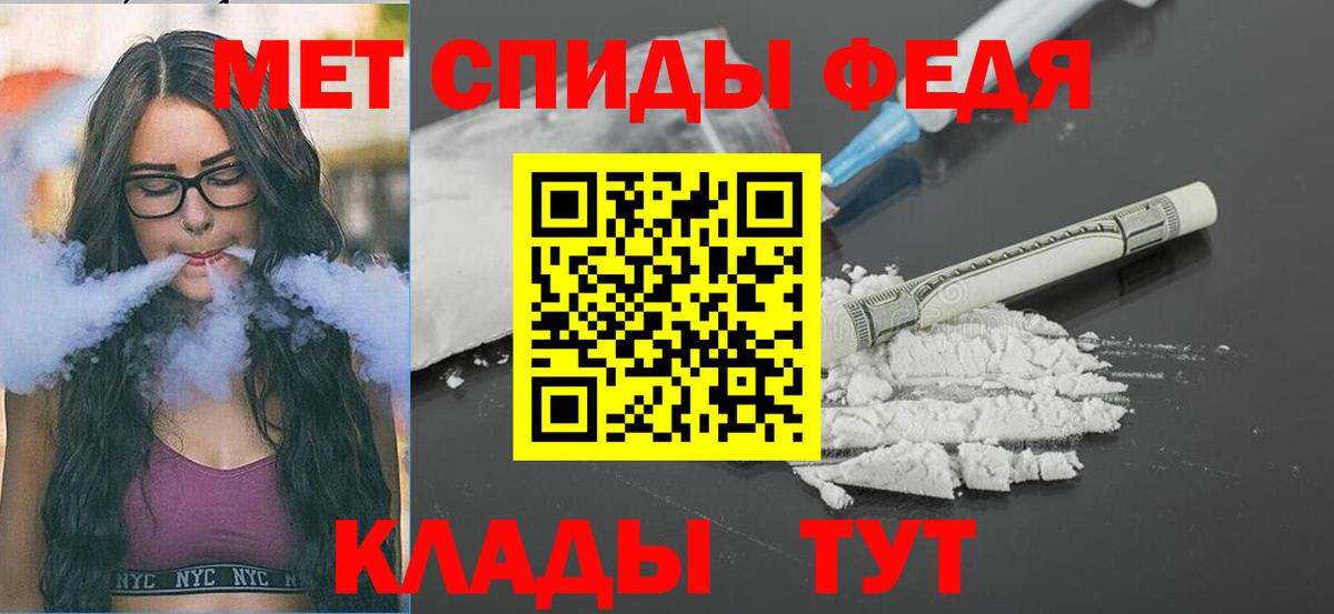Первитин кристалл Ржев