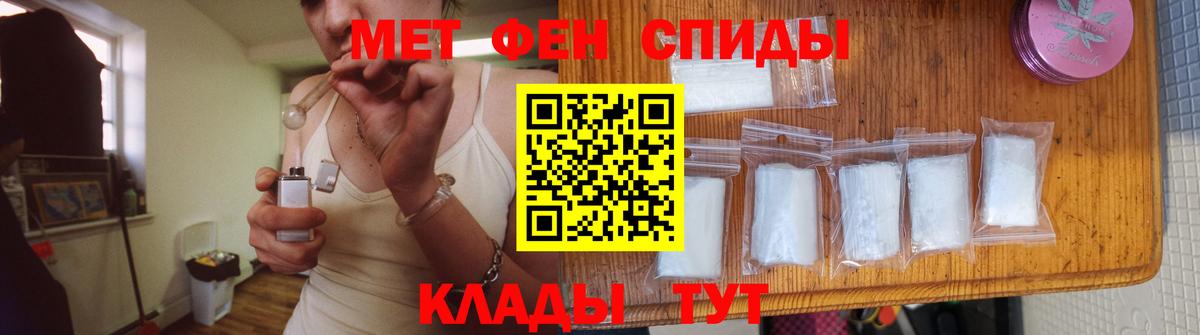 Первитин Methamphetamine  Вход с VPN  Ржев 
