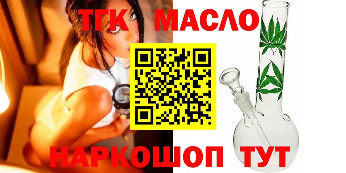 Ржев  ТГК жижа  Вход с VPN 
